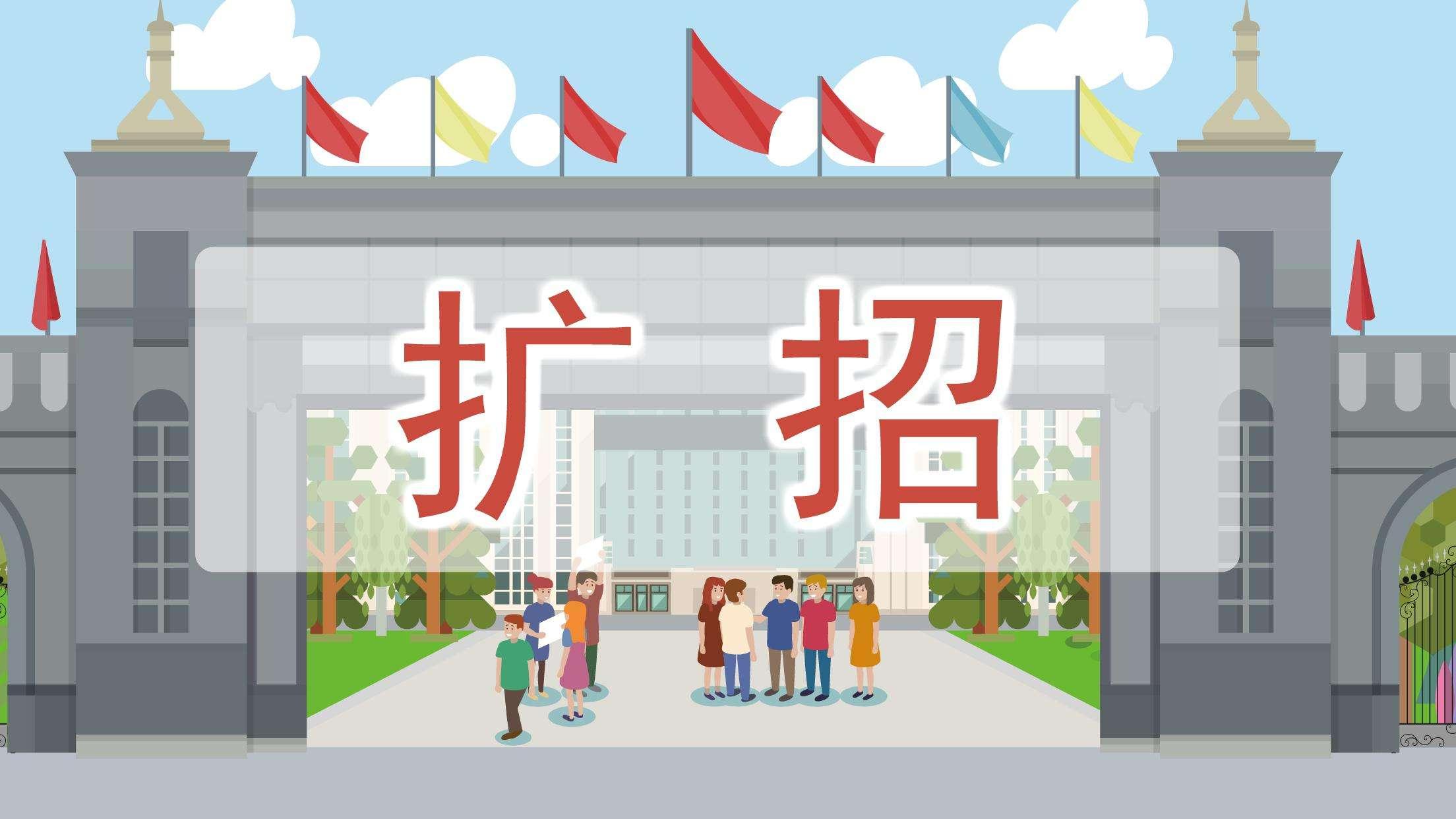 扩招！真的吗？