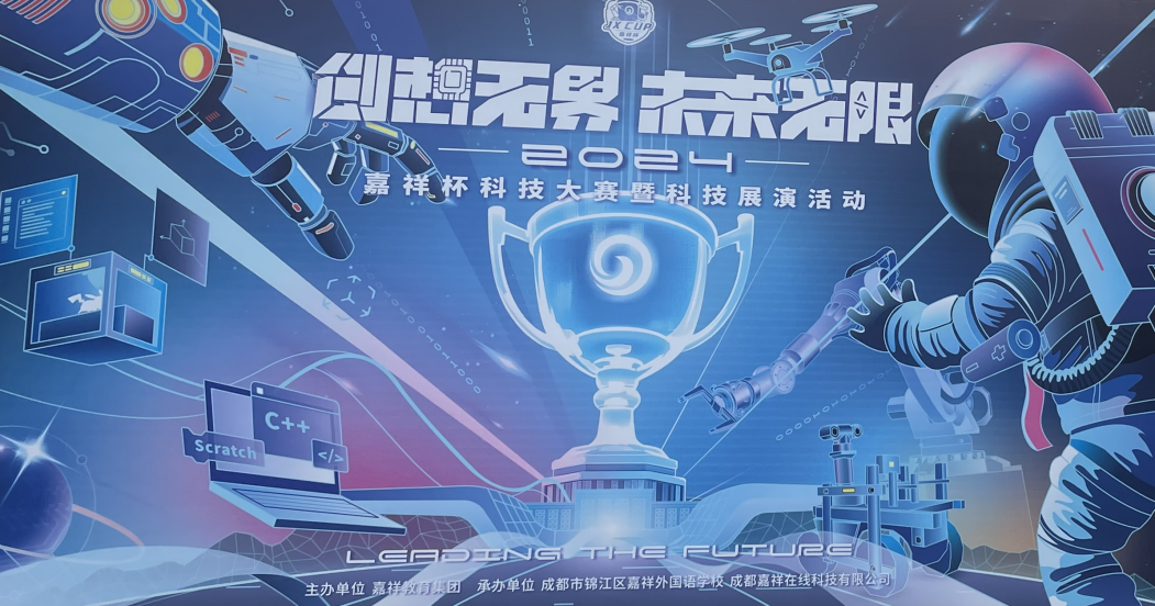 仰望星空，筑梦未来