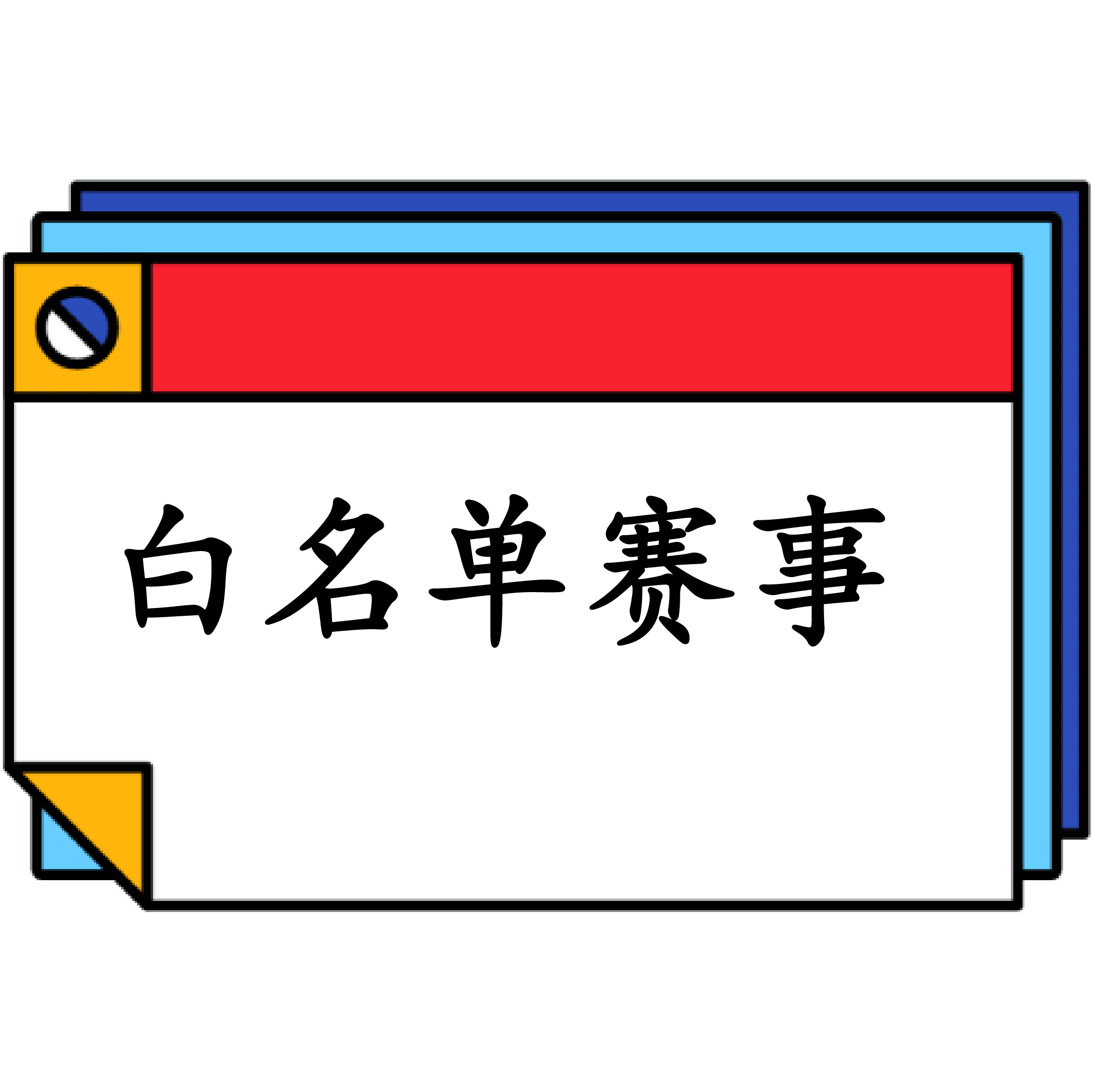 青少年机器人设计与信息素养大赛活动介绍