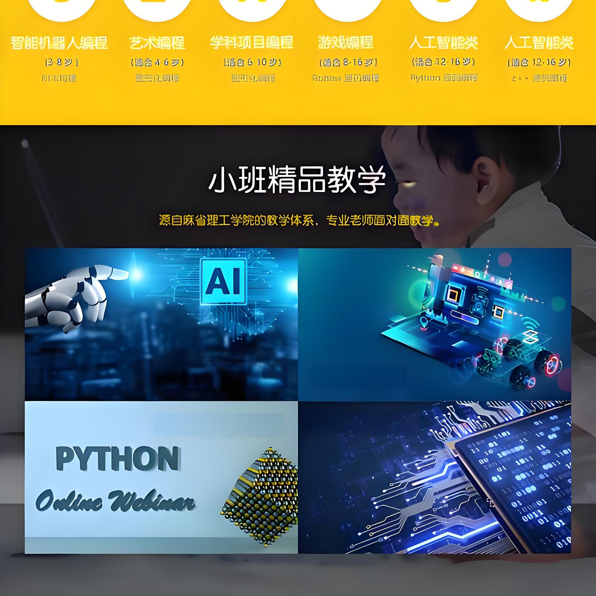 少儿编程考级全攻略:从图形化到代码编程的进阶之路