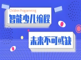 人工智能编程:解锁未来职业潜能的热门课程