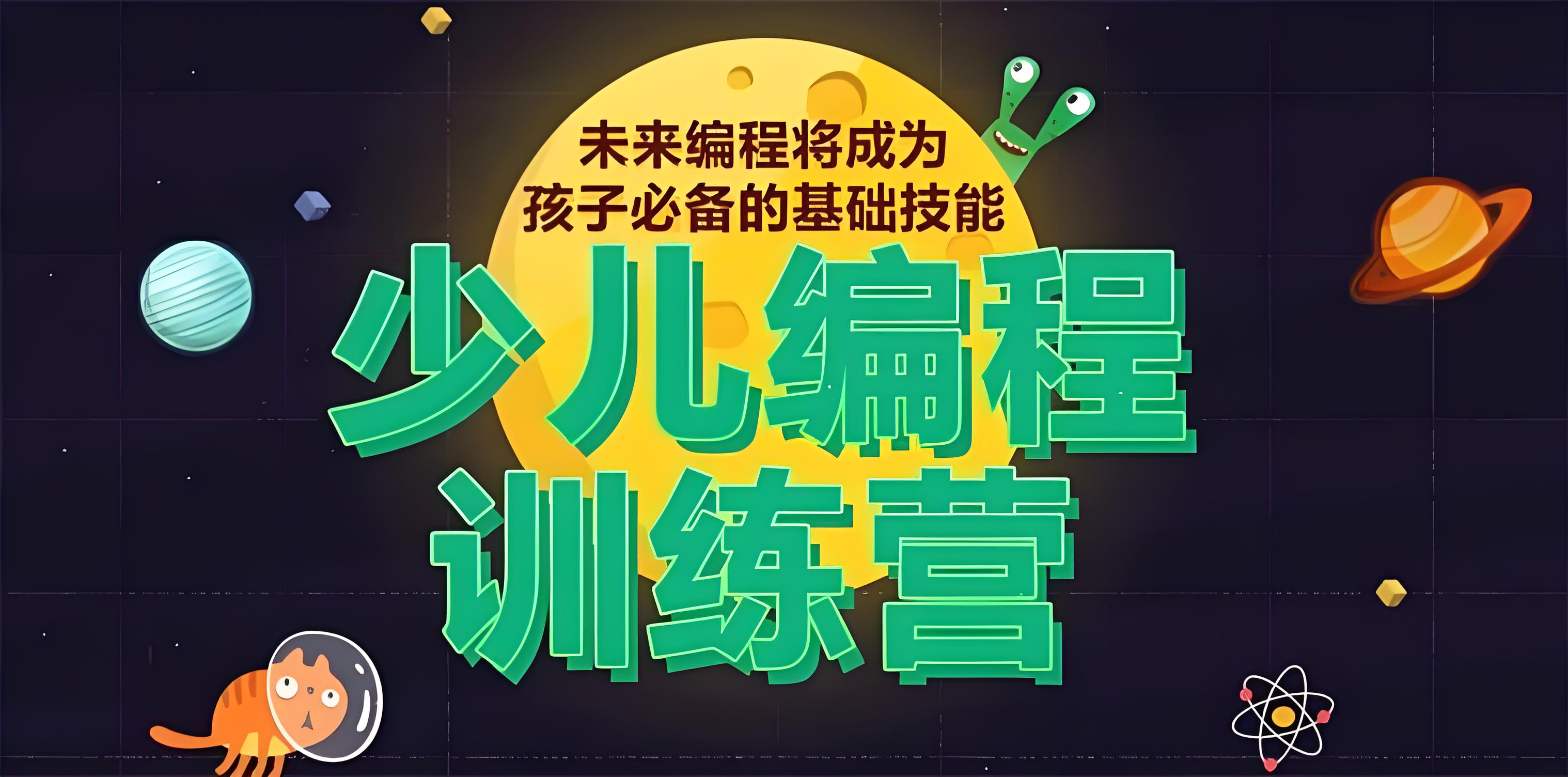 国家政策力推少儿编程教育,培养未来创新人才